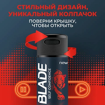 Дезодорант Blade Self Confidence, 150мл