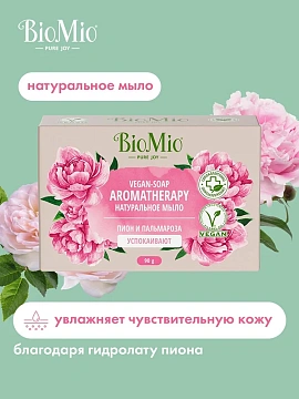Мыло туалетное BioMio Пион и пальмароза, 90г