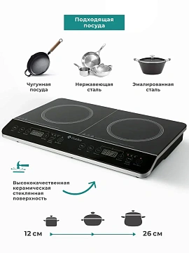 Плита индукционная Gemlux GL-IP-22L