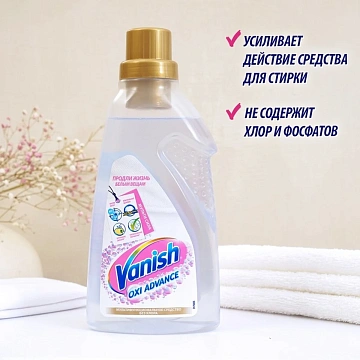 Отбеливатель для белья Vanish Zeus, 1.5л