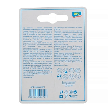 aro Батарейки Крона 9V