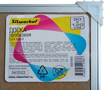 Доска пробковая Silwerhof 90x120см, алюминиевая рама