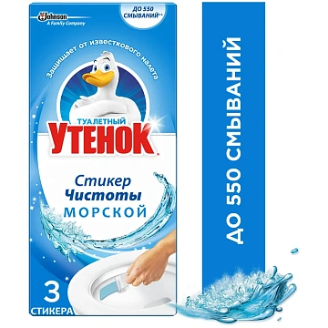 Освежитель/очиститель для унитаза/писсуара 3 шт. ТУАЛЕТНЫЙ УТЕНОК 'Морской', Стикер чистоты, 358974