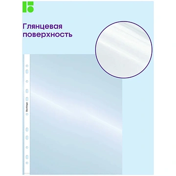 Файл-вкладыш А4 Berlingo глянцевый, 40 мкм, 100шт/уп, S1040