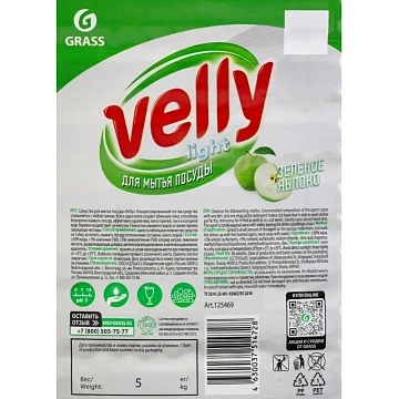 Средство для мытья посуды 5 кг, GRASS VELLY 'Яблоко', концентрат, ПЭТ, 125469