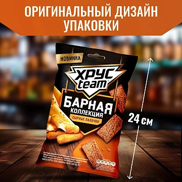 Сухарики Хрусteam Барные сырные палочки, 70г