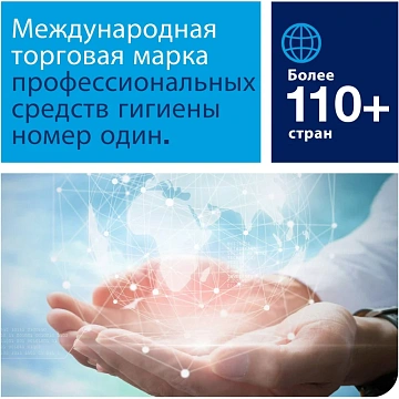 Протирочная бумага Торк Reflex M4, 120000, в рулоне с центральной вытяжкой, 270м, 1 слой, белая