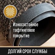 Коврик входной ИЗНОСОСТОЙКИЙ влаговпитывающий 120х180 см, толщина 8 мм, ТАФТИНГ, коричневый, LAIMA E