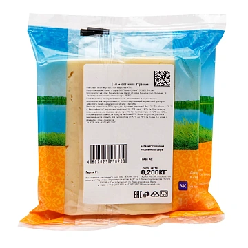 Сыр полутвердый Тысяча Озёр утренний, 45%, 200г