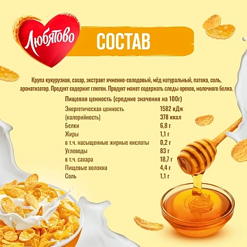 Готовый завтрак Любятово Хлопья кукурузные медовые, 250г