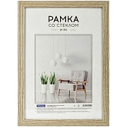 Рамка МДФ 21*30см, OfficeSpace 'Expo', капучино