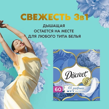 Прокладки ежедневные Discreet Air, 60шт