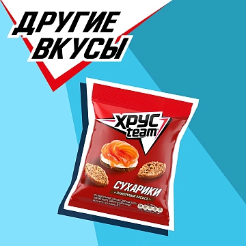 Сухарики Хрусteam Сметана, 40г