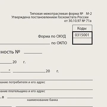 Бланк бухгалтерский типографский 'Доверенность', А5 (134х192 мм), СКЛЕЙКА 100 шт., 130013