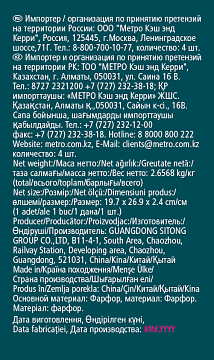 Блюдо Metro Professional Ateo 27х20см, белое, 4шт/уп