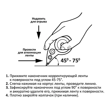 Корректирующая лента 5ммx6м '690 Galaxy