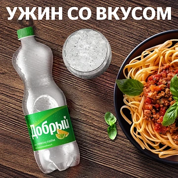 Напиток Добрый Лимон-лайм газированный, 1.5л