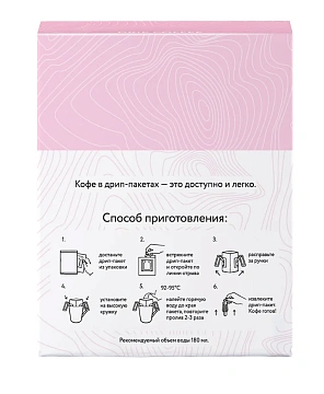 Кофе Lebo Mono Peru молотый дрип-пакеты (10.5г x 6шт), 63г