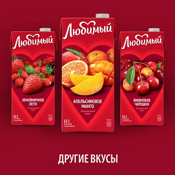 Напиток сокосодержащий Любимый Апельсиновое манго, 950мл