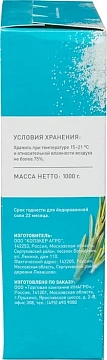 Соль 4life морская йодированная, мелкая, 1кг