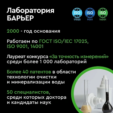 Фильтр для очистки воды Барьер Эксперт жесткость под мойку трехступенчатый