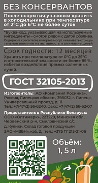 Напиток сокосодержащий Фрутмотив тропический микс, 1.5л