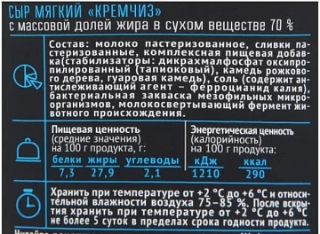 Сыр Cooking Кремчиз мягкий 70%, 11кг