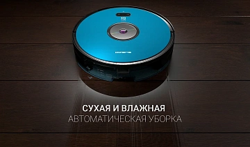 Робот-пылесос Polaris PVCR 3200