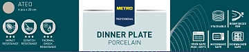 Тарелка Metro Professional Ateo 28см, обеденная, 4шт/уп
