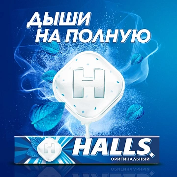 Леденцы Halls Оригинальные, 25г