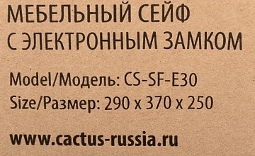 Сейф Cactus CS-SF-E30 300x380x300мм, электронный