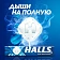 Леденцы Halls Оригинальные, 25г