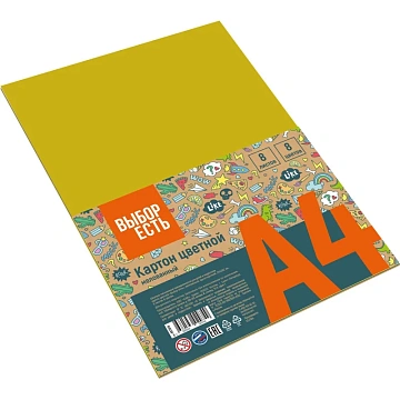 Картон цветной  8л.8цв.А4 мелованный Отличник