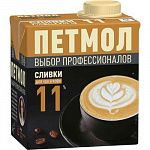 Петмол