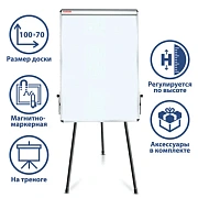 Доска-флипчарт магнитно-маркерная 70х100 см, тренога, ГАРАНТИЯ 10 ЛЕТ, BRAUBERG, 231720