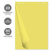 Бумага для флипчартов желтая пастель 68.0х98.0 20 лист.80гр.